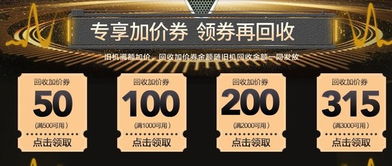 苏宁焕新节发10亿补贴 手机以旧换新最高补贴450元
